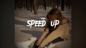 Таро(speed up)