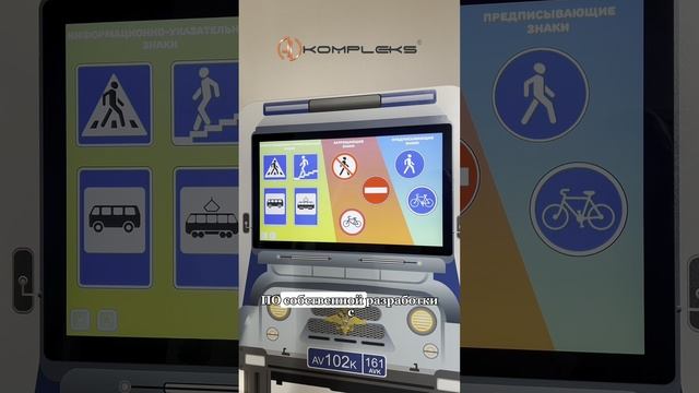 Знает ли ваш ребенок правила безопасного поведения на дороге и в быту? смотреть онлайн