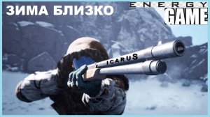 ICARUS #45. Лавина. GAME ENERGY. #game #icarus #игры