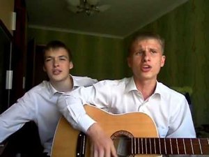 Под гитару-Я в 15 лет первый раз дала...да клятву верную