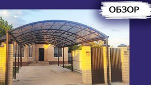 Навес из поликарбоната двускатный