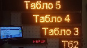 Автоинформатор и табло для автобуса г. Сыктывкар