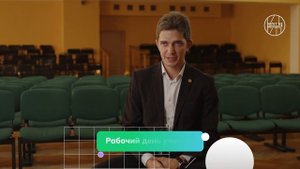 Видеоролик «Учитель»