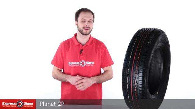 Видеообзор летней шины Planet 2P от Express-Шины смотреть онлайн