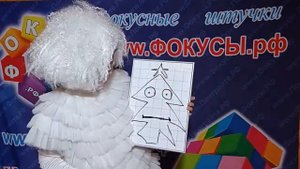Говорящая картина елка, новогодний фокус. ФОКУСЫ ДЛЯ ДЕТЕЙ