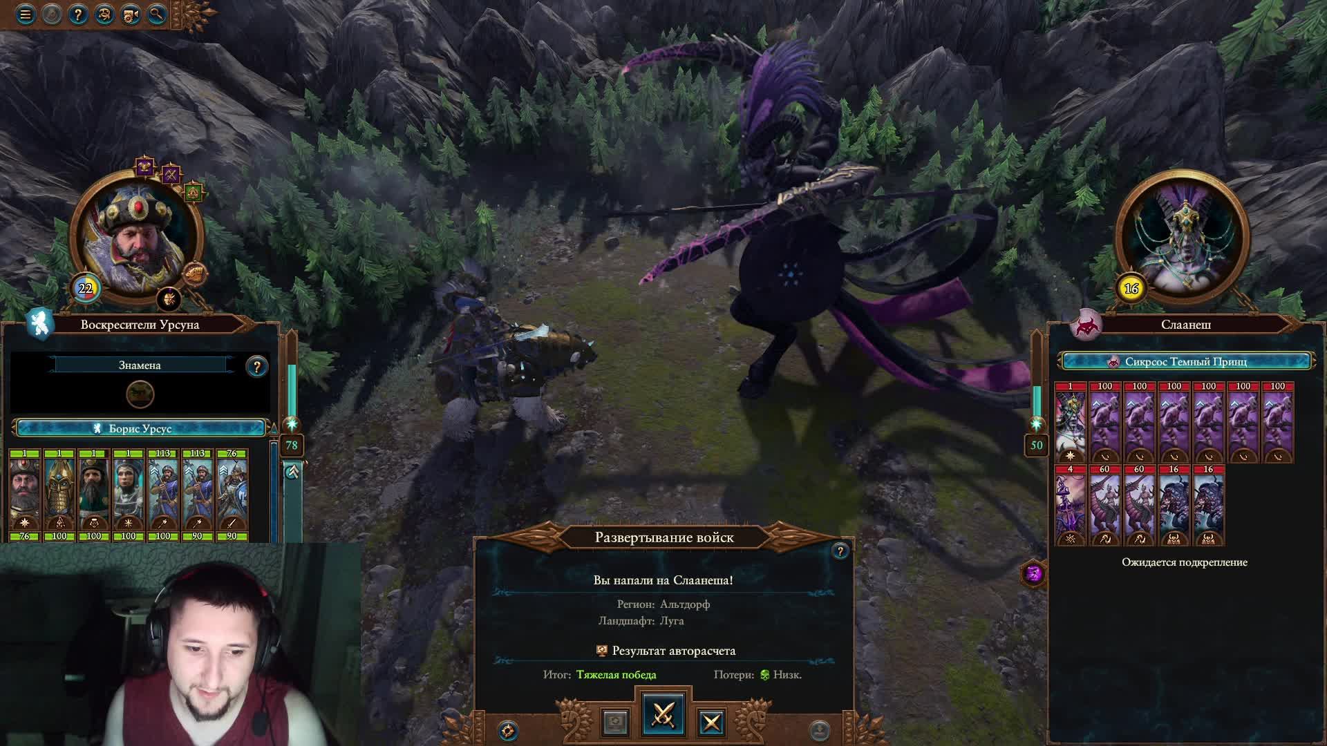 Total War Warhammer III - Борис Урсус I Легенда I