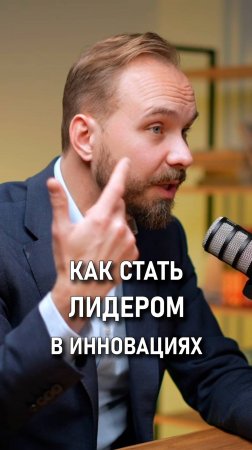 Денис Захаркин: Роль лидера в инновационном бизнесе: Путь к воплощению мечты