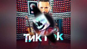 Самедли ОНА В МОЕМ ТИК ТОК
