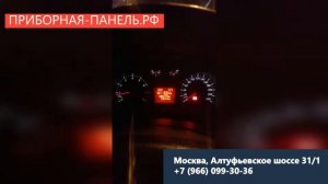 Глючит панель приборов Ford Focus 2 рестайлинг 2011 года