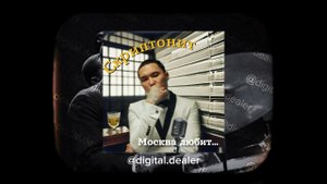 Скриптонит - Москва любит jazz cover by Digital Department