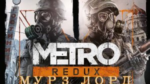 Metro Redux