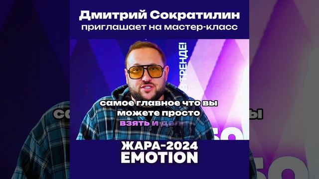 Видеоприглашение от Дмитрия Сократилина на МК Марины Ананьиной