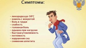 Всемирный день борьбы с пневмонией