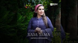 Зуда йолу кlант