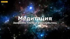 Медитация перед сном на принятие и прощение себя и других