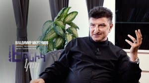 Владимир Мкртумов: о шушинской резне, Карабахе, ценностях семьи и многом другом