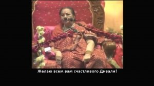 ДИВАЛИ пуджа 2007_субтитры