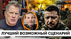 Лучший Сценарий Завершение Конфликта на Украине? - Билл Роджио | Майк Беккер | 24.11.2024