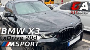 BMW X3 мега подбор #BMWX3 #автобезпробегапорф