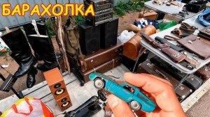 Мега "Свалка" Санкт-Петербурга. БАРАХОЛКА на Удельной, сэкономить или переплатить / Уделка