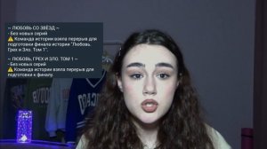 ТЕПИШ СНОВА НЕ ПИШЕТ, А РЕМИ ВЫГОРЕЛА | РАСПИСАНИЕ ВЫХОДА НОВЫХ СЕРИЙ В КЛУБЕ РОМАНТИКИ