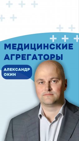 Агрегаторы в медицине: как выбрать и прокачать лучшие | UpMyClinic