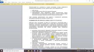 Организация медицинских осмотров