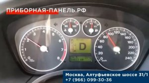 Отзыв о ремонте панели приборов Ford Focus II дорест / на ходу выключался спидометр