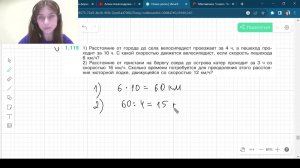 Задание 1.115 Виленкин 5 класс Часть 1