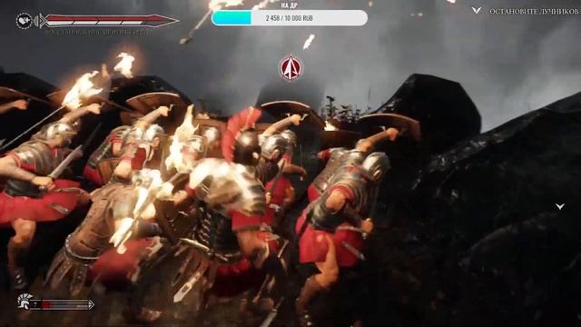 Ryse: Son of Rome #4 прохождение ОДИН УЖЕ АРМИЯ ЧАСТЬ 2