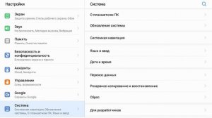 Как изменить расположение нижних кнопок на планшете Huawei MediaPad T3 10?