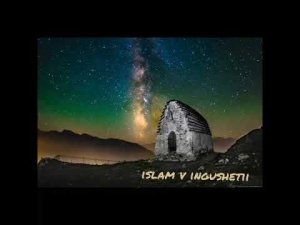 Сура ар-Рохьман.