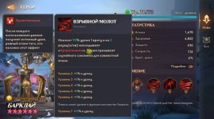 Awaken: Chaos Era. Обновление от 23.11.22.  Шейн, Барклай и Розлин. Изменение скрытности