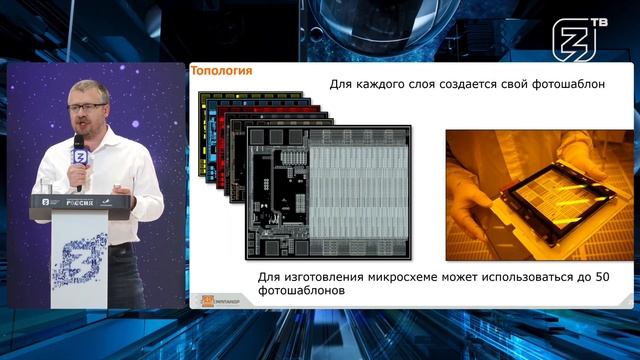 Сергей Шумилин. Как создаются микросхемы?