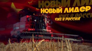 Обзор комбайна AGRO LIDER FD 6300 . Лидер в поле или китайская копия САSE.