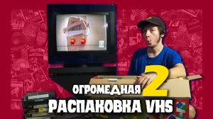 Нашел БАТИНЫ видеокассеты! Опупеть, чего он назаписывал | КРИПОССЕТЫ #5