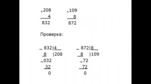 ГДЗ 4 класс Страница.69 №6 Математика Учебник 1 часть (Моро