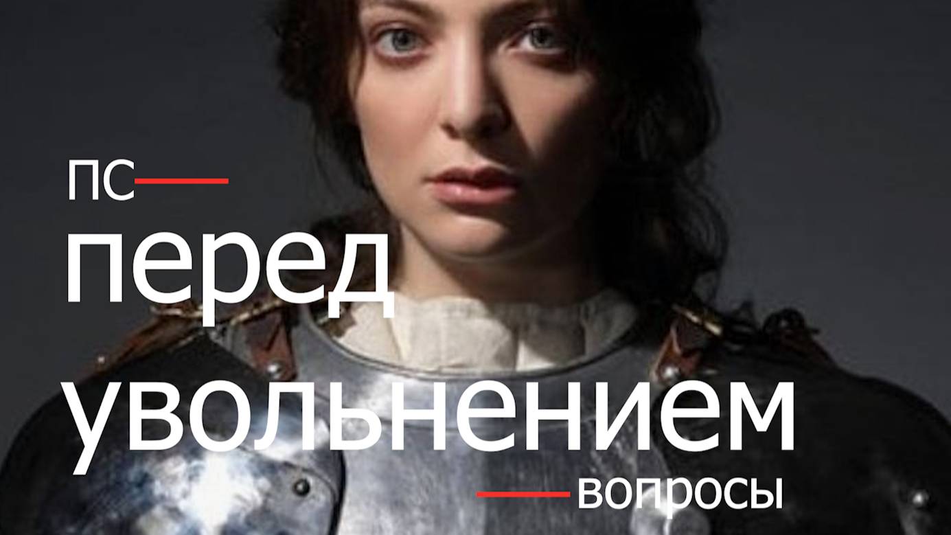 ПС перед увольнением вопросы voenset.ru- нис пенсия  выслуга смотреть онлайн