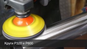 Технологии шлифовки и полировки трубы из нержавейки. Подбор материалов Gtool.