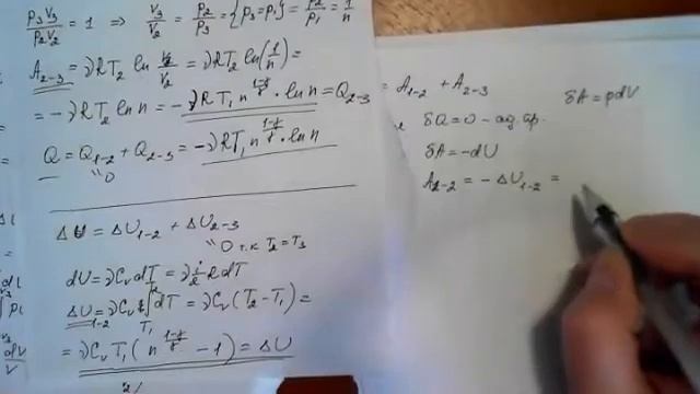 Семинар 4. Адиабатический процесс. Энтропия