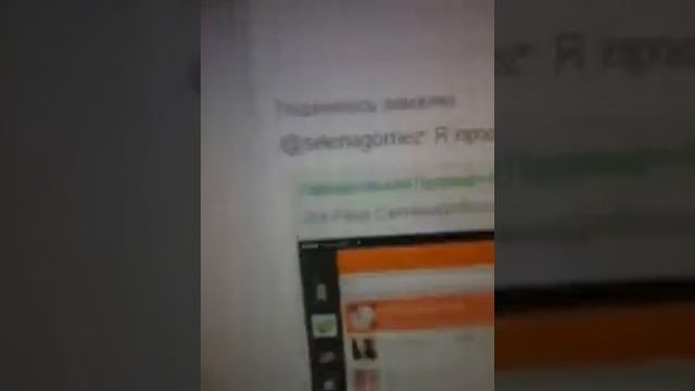 Настоящая страница Селены Гомес в одноклассниках ! смотреть онлайн