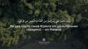 Сура 44 ‘’ДЫМ’’ - Абдуллах Хумейд