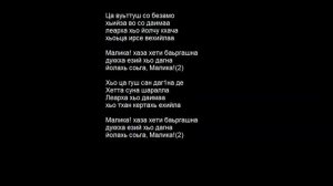 Малика - MALİKA Chechen song ( lyrics edit)