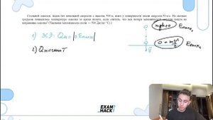 Стальной осколок, падая без начальной скорости с высоты 500 м, имел у поверхности земли - №26181