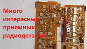 Богатые на палладий и золото платы из СССР