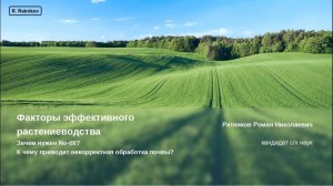 Зачем нужен No-till? К чему приводит некорректная обработка почвы?