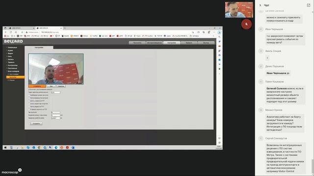 Технологии распознавания автономеров на примере готового решения от IP камер Beward и ПО Macroscop