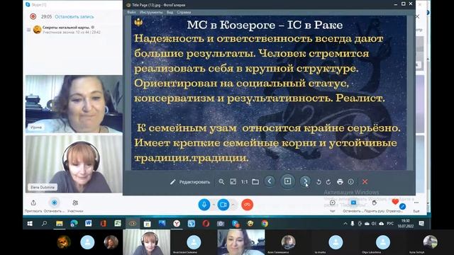 Бесплатный курс астрологии . Урок 6. Глубина и Середина неба. #Астрологиядлявсех