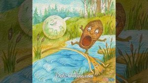 Сказка ПУЗЫРЬ, СОЛОМИНКА И ЛАПОТЬ