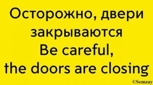 🎤🔈🚇Автоинформатор Московского метро - Филёвская линия (до Москва-Сити) (ВЕРСИЯ 3.0)